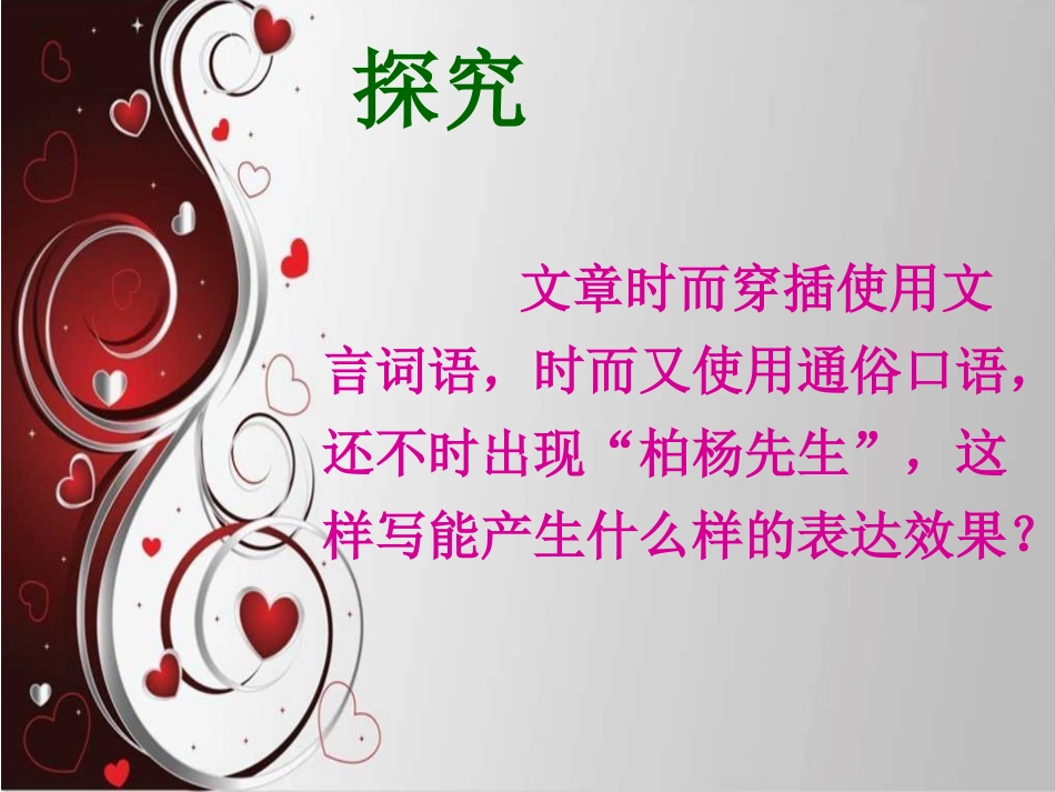 《借书不还-天打雷劈》问题探究_第1页