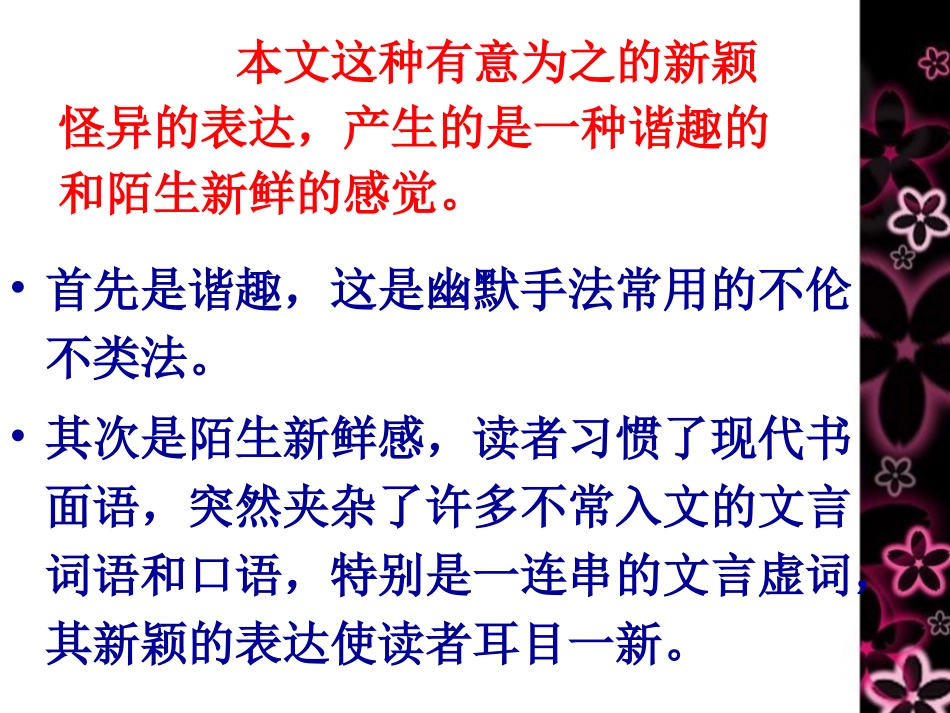 《借书不还-天打雷劈》问题探究_第2页