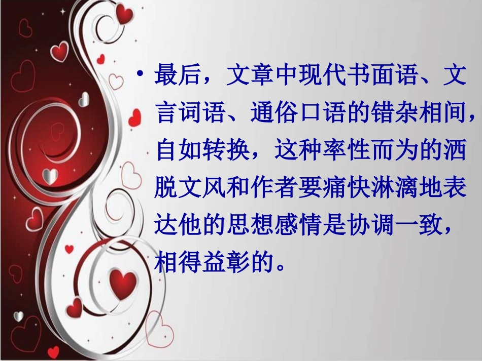 《借书不还-天打雷劈》问题探究_第3页