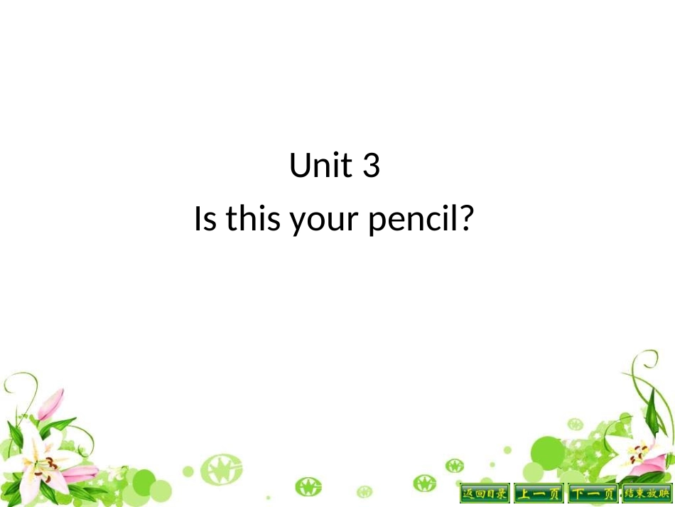 unit3七年级英语_第1页