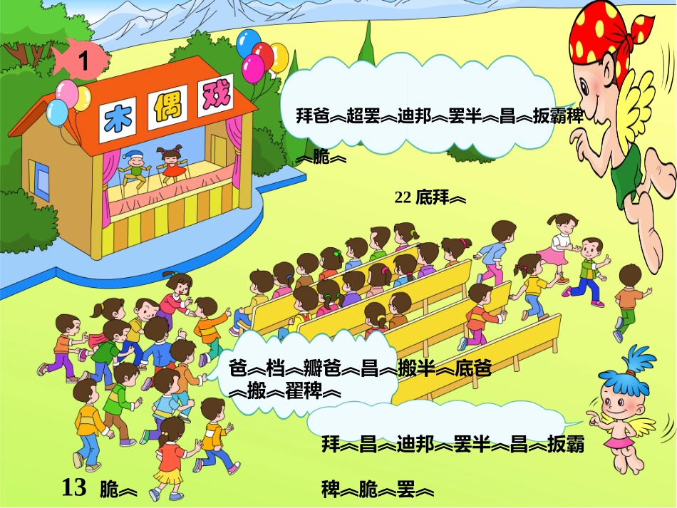 央啦二年级数学下册第一单元《解决问题》_第3页