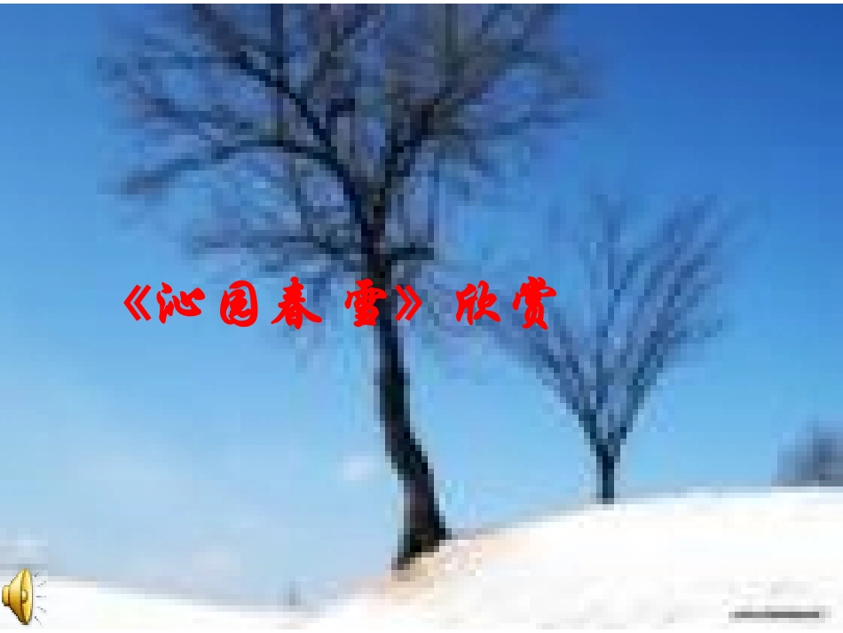 《浪淘沙·北戴河》_第1页