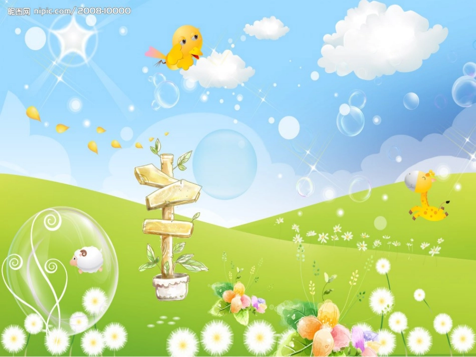 zh-ch-sh-r教学课件_第1页