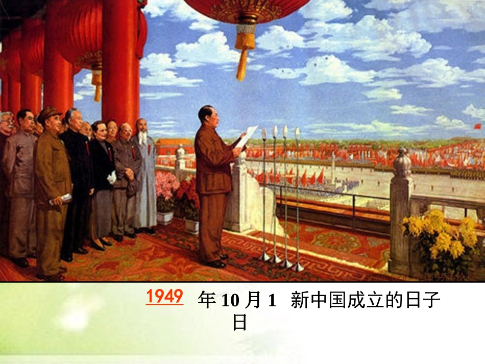 人教2011版小学数学三年级年、月、日课件-(6)_第2页