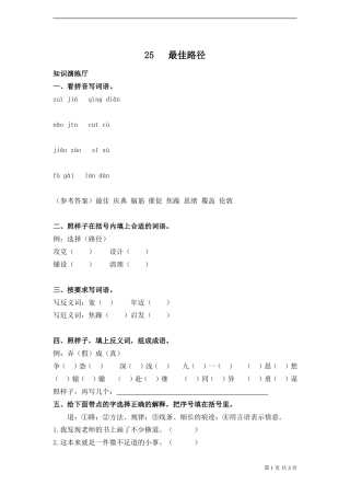 《最佳路径》试题