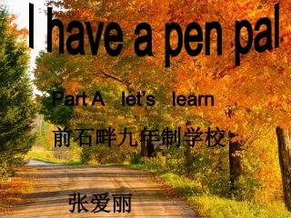 2014新版unit3_My_weekend_plan_partA_let's_learn