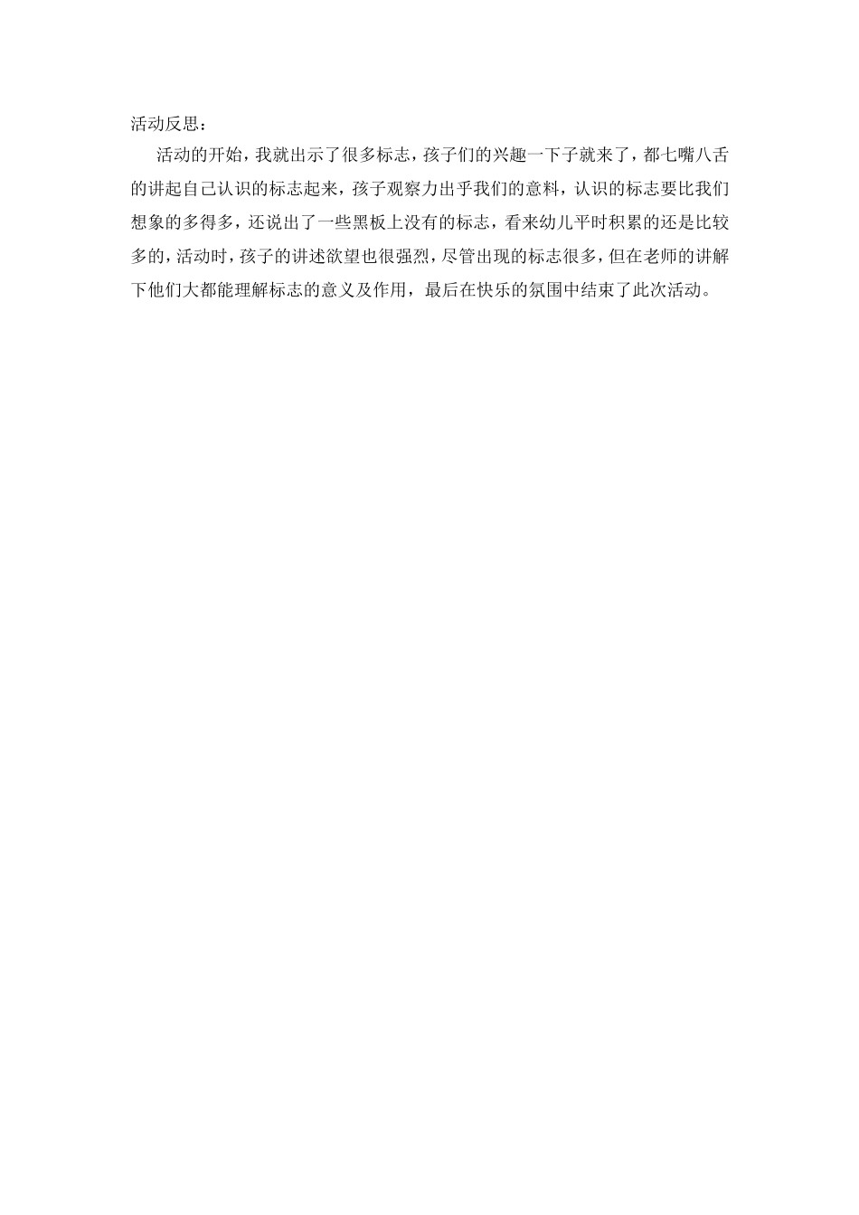 科学：有趣的标志_第2页