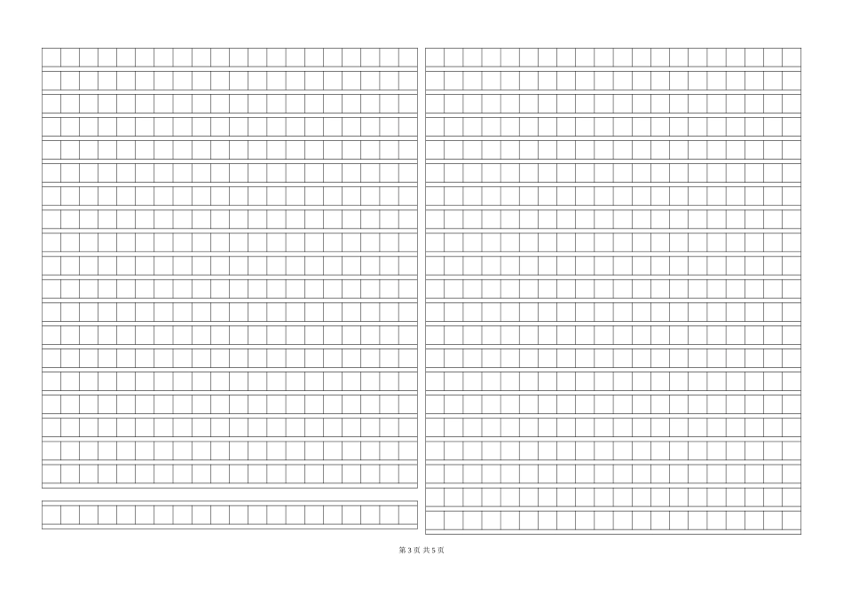 大屯中学七年级上册语文第一次月考试卷_第3页
