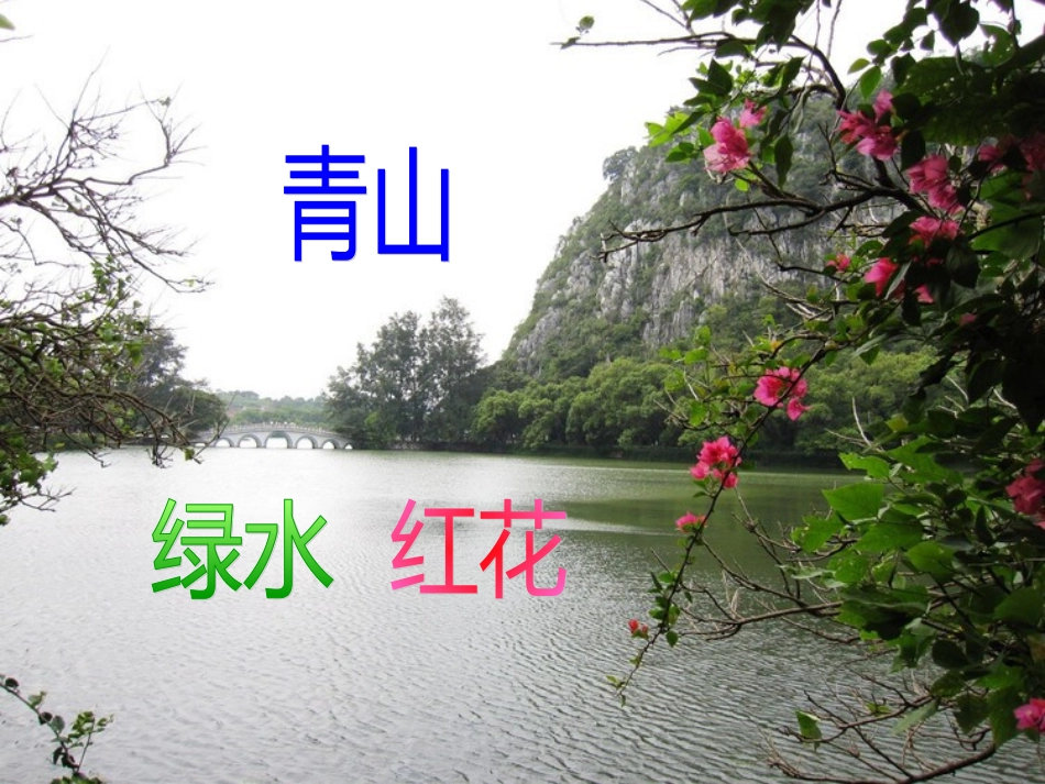 汉字家园(一)2—3_第3页