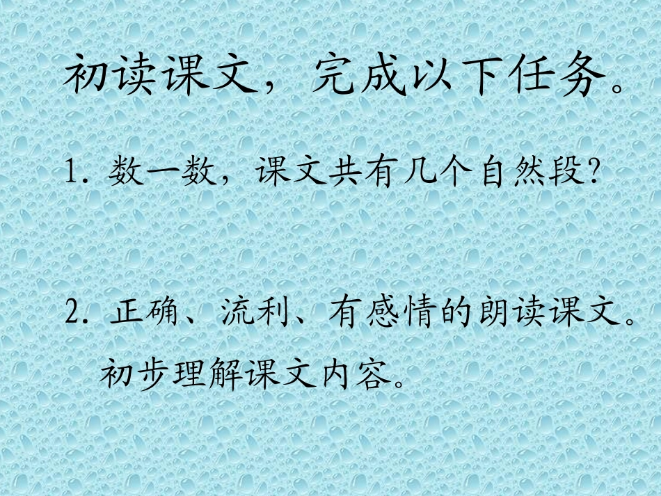 36小母鸡种稻子_第3页