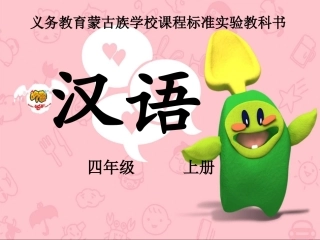 36小母鸡种稻子