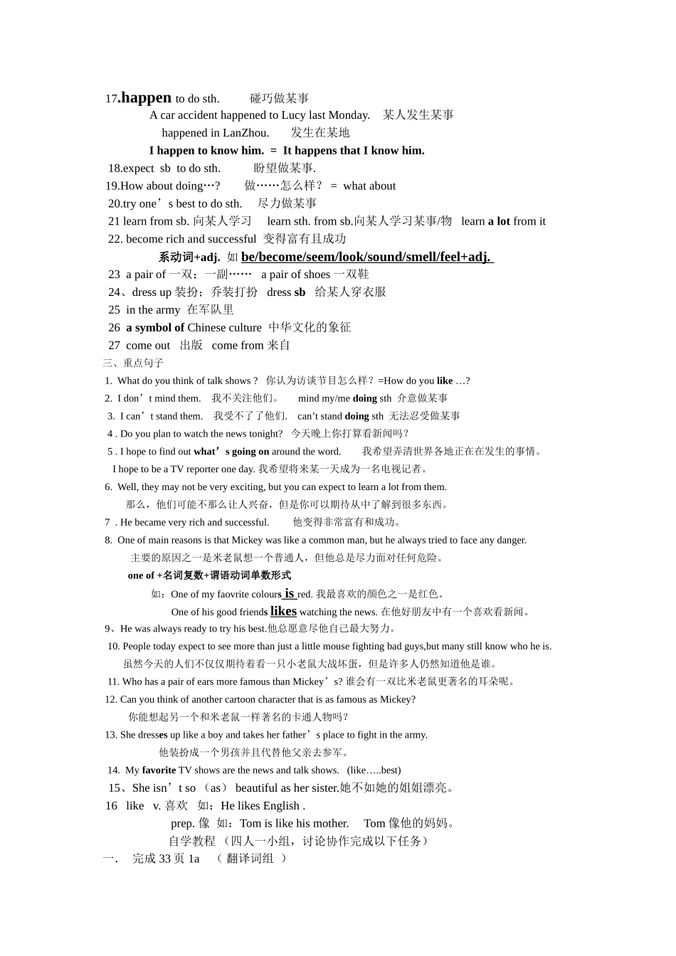 Unit5Doyouwanttowatchagameshow_第2页