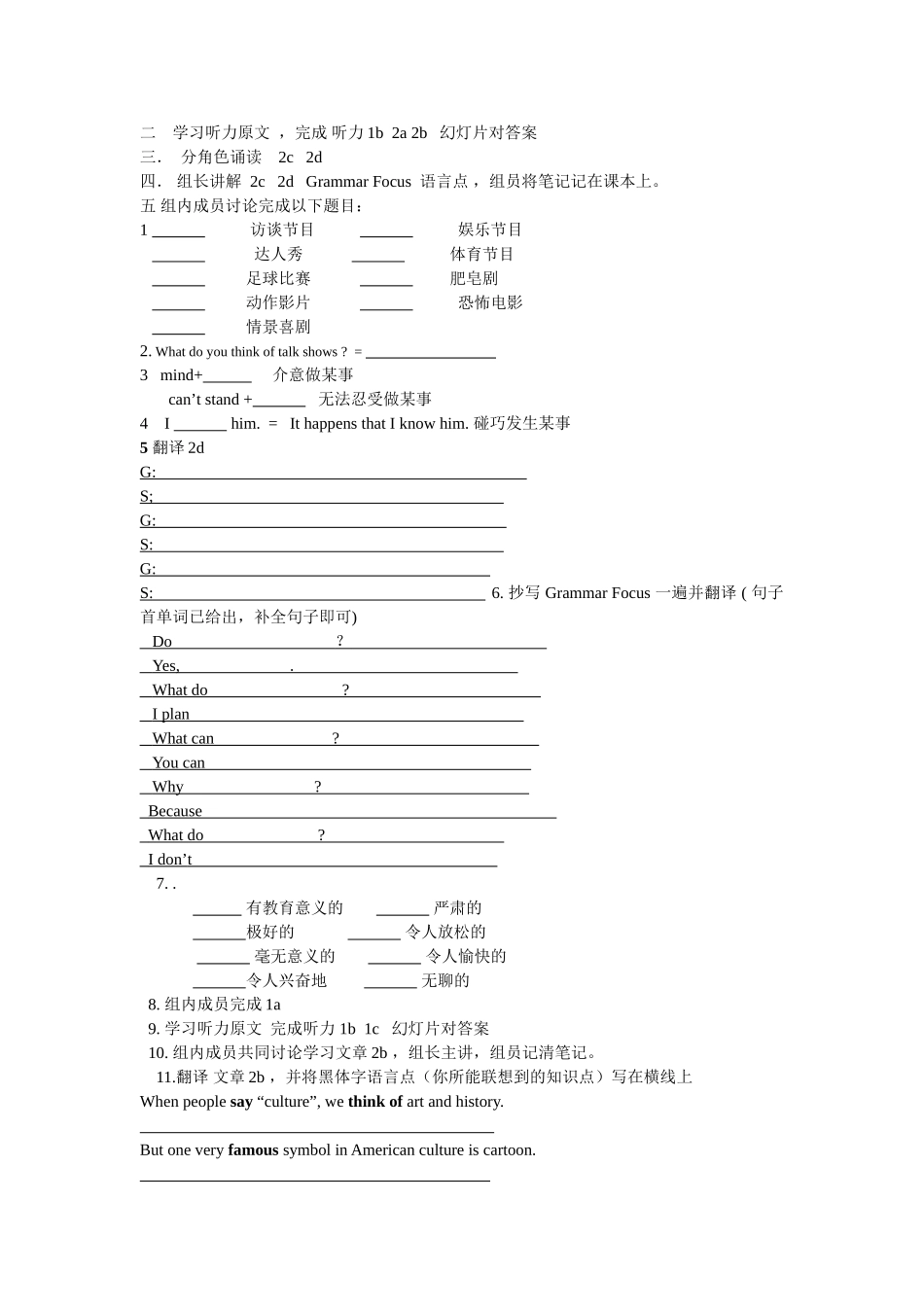 Unit5Doyouwanttowatchagameshow_第3页