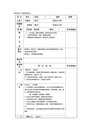 你的家我的家