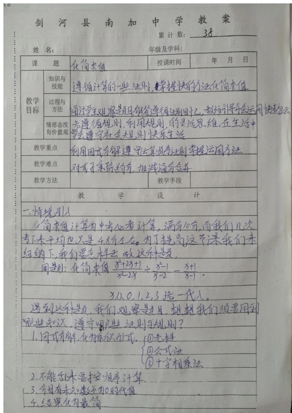 专题化简求值_第1页