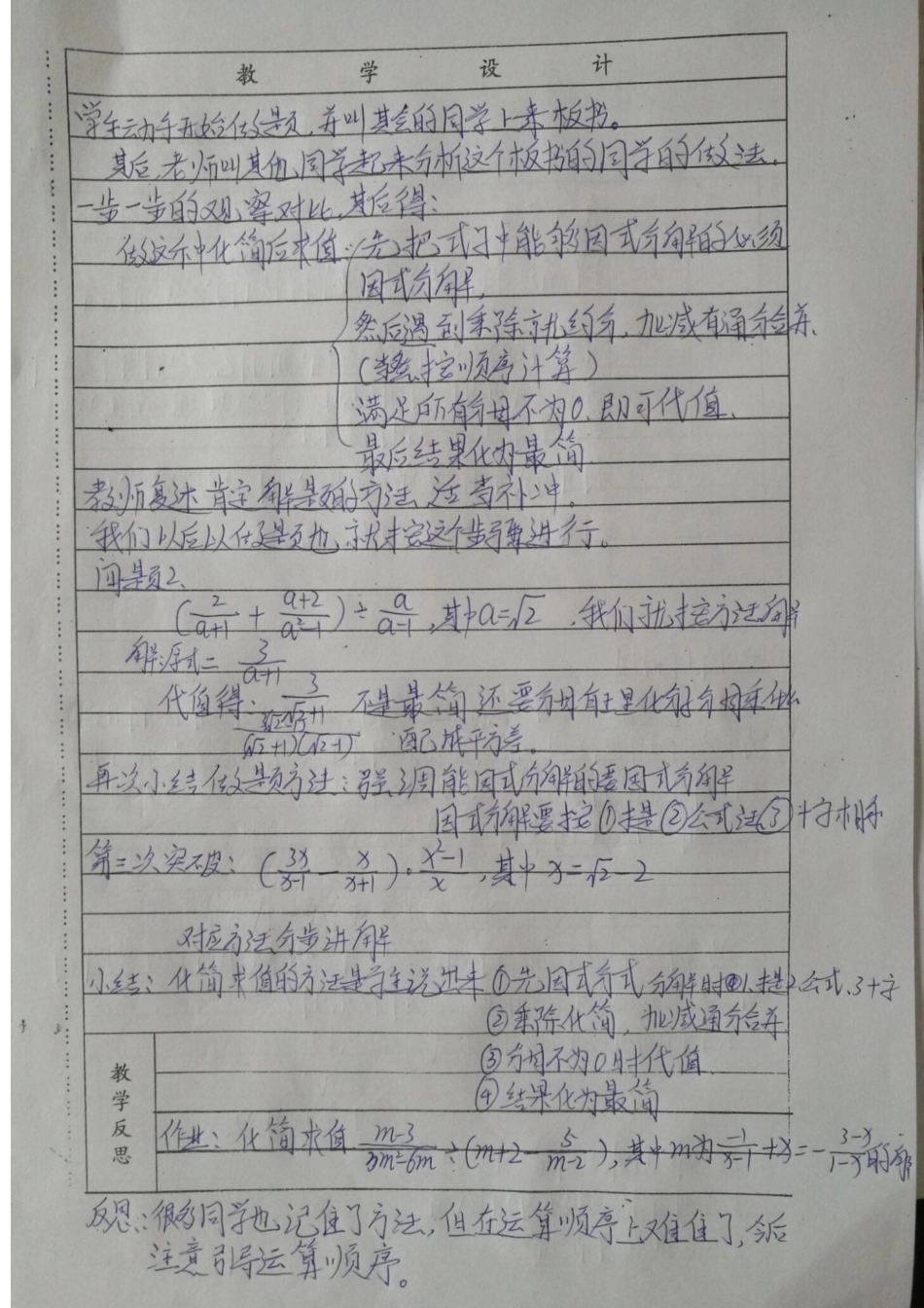 专题化简求值_第2页