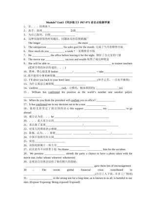 Module7Unit3语言点学案(3)