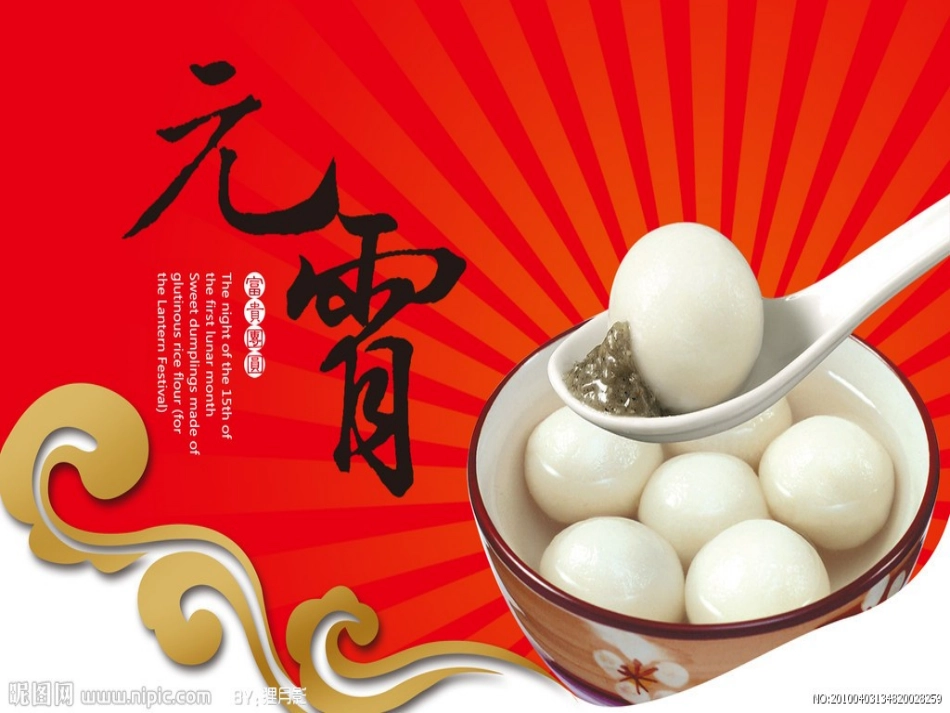 (部编)人教语文2011课标版一年级下册《端午粽》课件-(2)_第1页