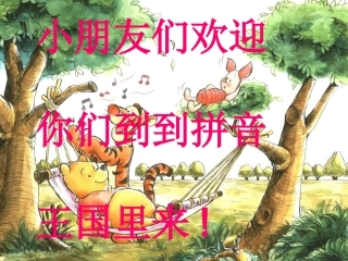 (部编)人教2011课标版一年级上册jqx课件李店小学范晨霞