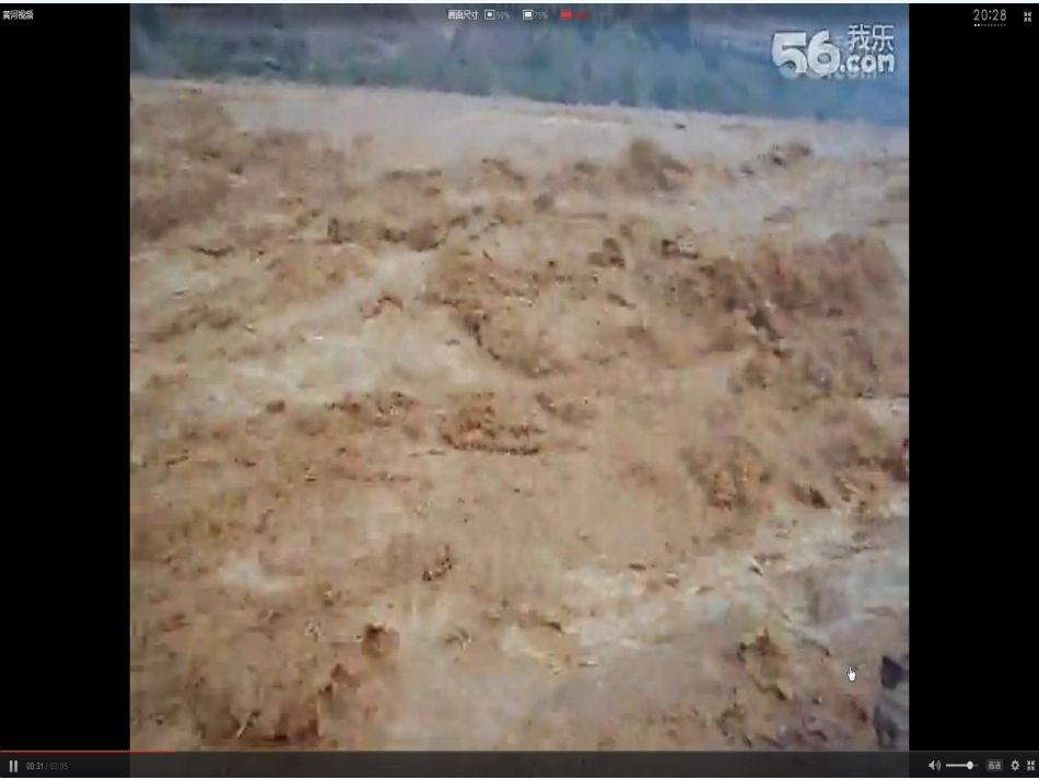 (部编)初中语文人教2011课标版七年级下册黄河颂-课件_第2页