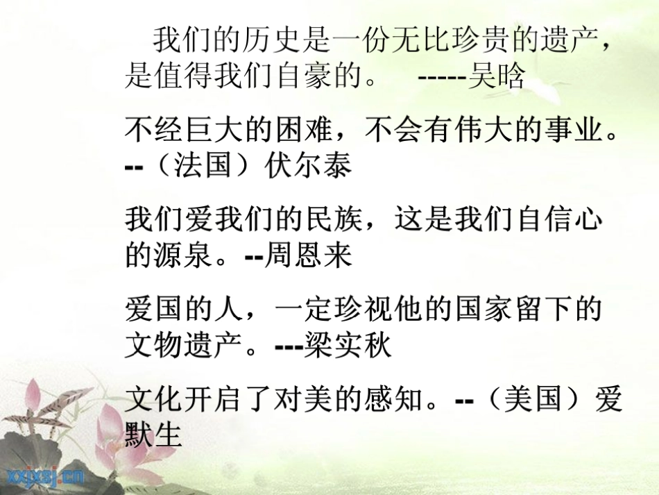 盘古开天地周琳_第1页