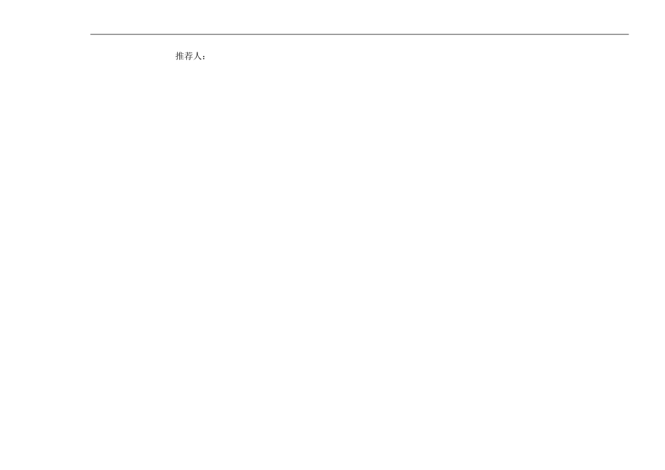 二年级品德试卷_第2页