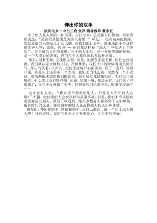 七二班张洋校