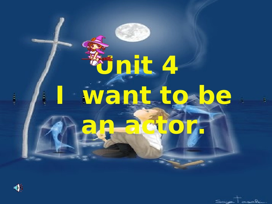 05-06七年级下Unit4SectionA课件五中刘玉杰_第1页