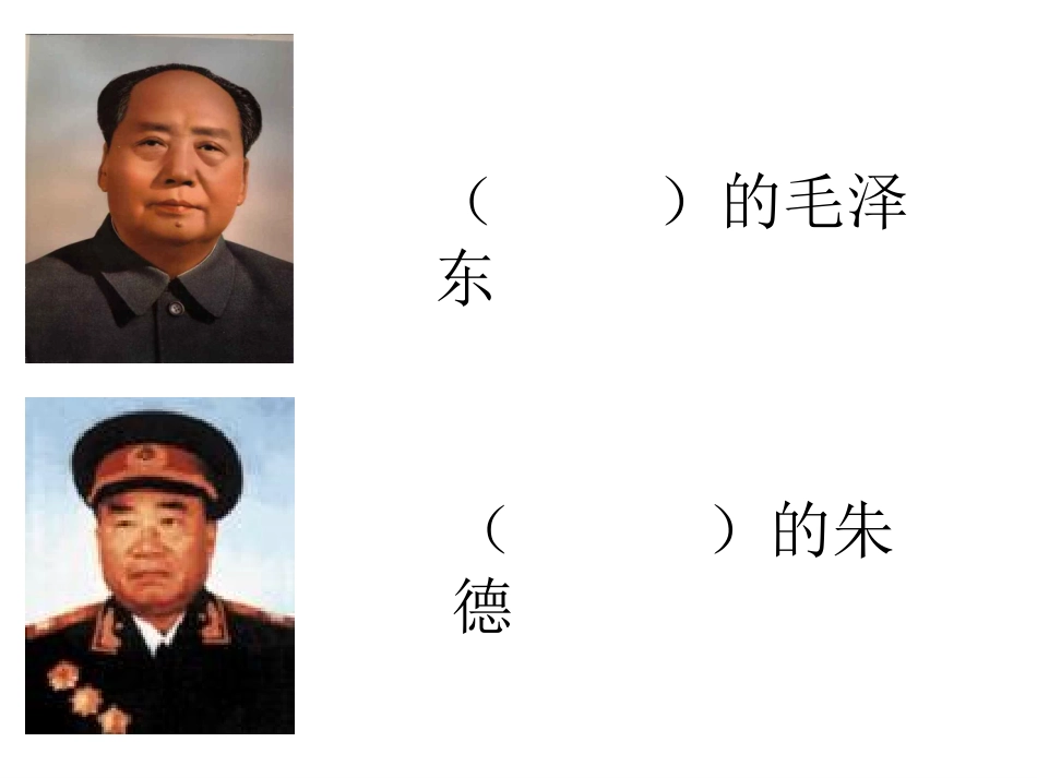 大禹治水-(2)_第2页