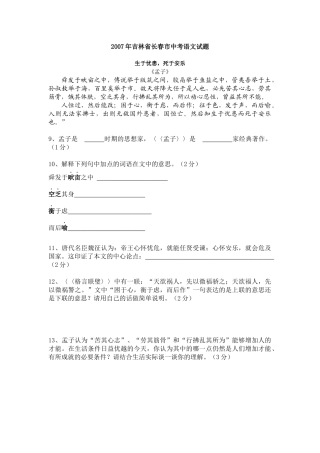 2007年中考题
