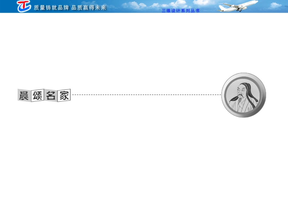 第三部分专题三正确使用标点符号_第2页