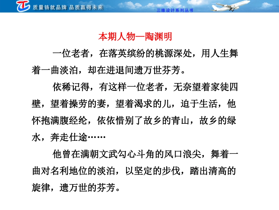 第三部分专题三正确使用标点符号_第3页