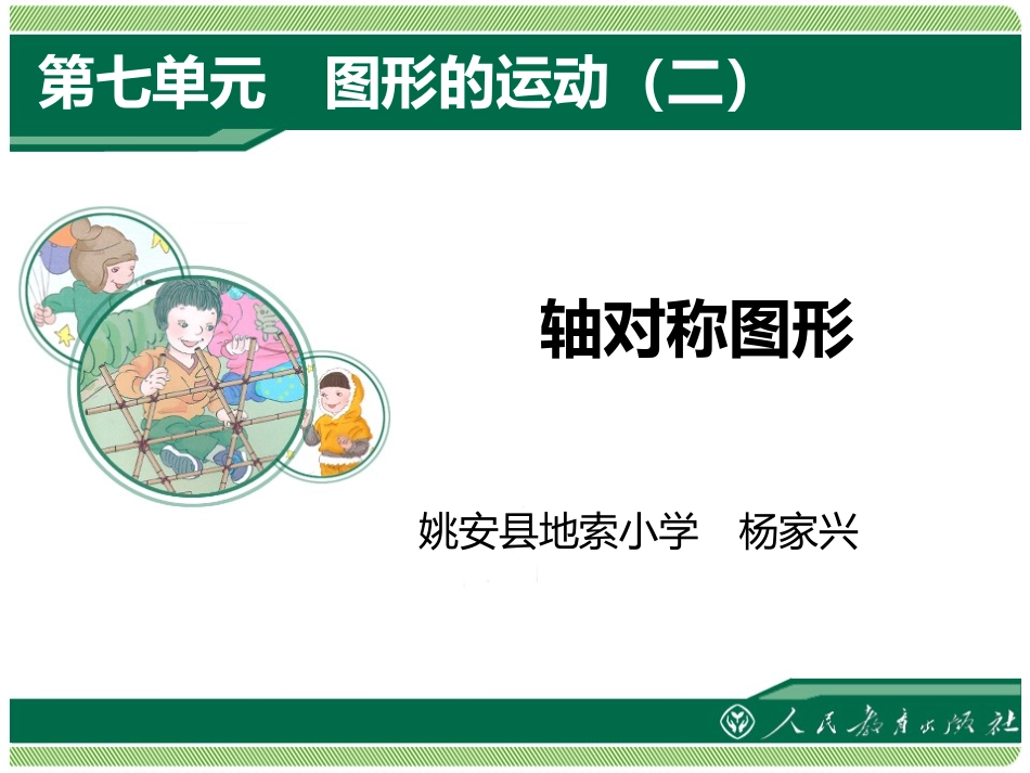 小学数学2011版本小学四年级课后练习_第1页