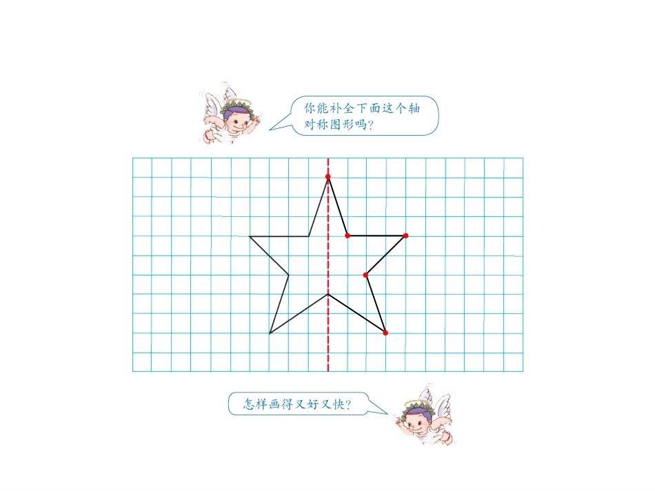 小学数学2011版本小学四年级课后练习_第3页