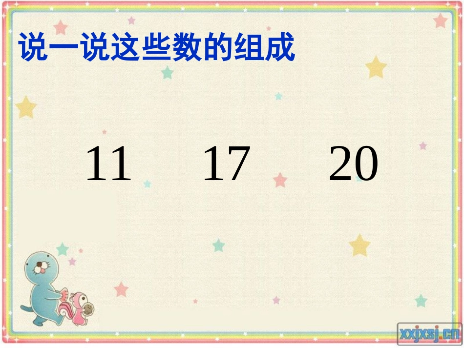 10加几和相应的减法_第2页