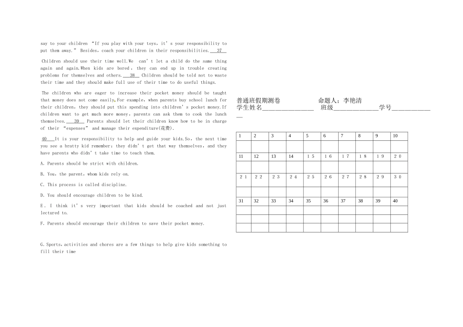 公一中普通班英语假期周测试_第3页