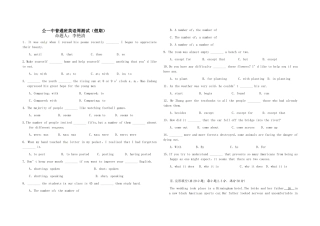 公一中普通班英语假期周测试