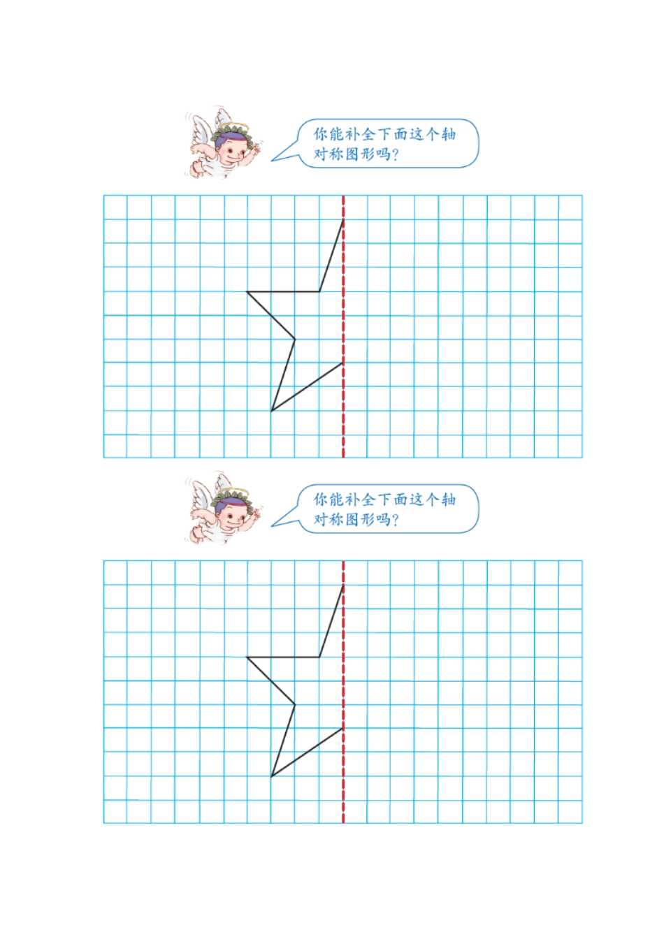 人教2011版小学数学四年级所需打印材料_第1页