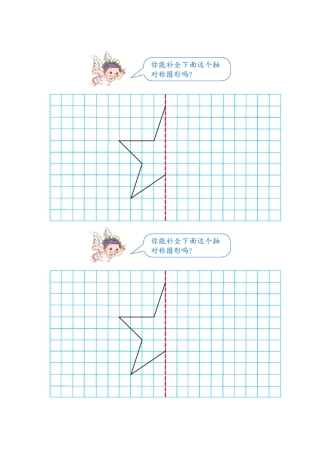人教2011版小学数学四年级所需打印材料