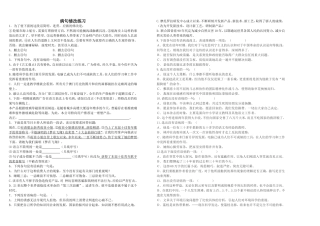 1语病练习题