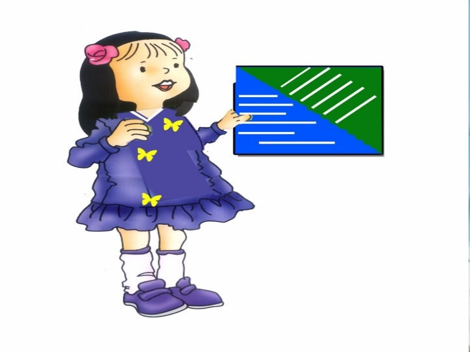 xin语文S版二年级上册《苏雅的画儿》PPT课件_第2页