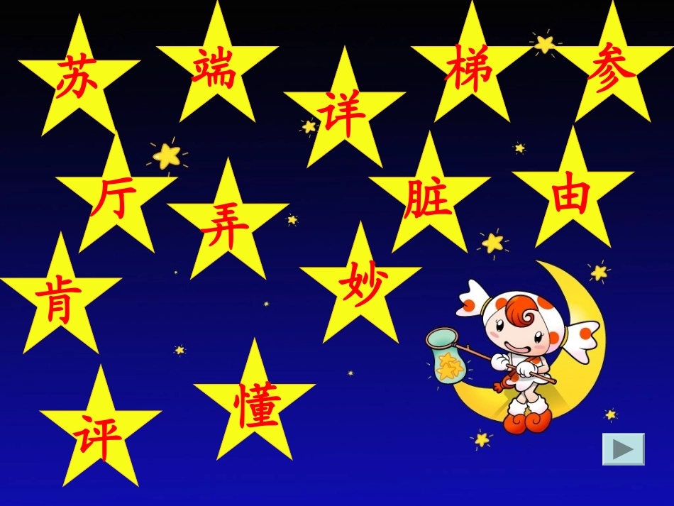 xin语文S版二年级上册《苏雅的画儿》PPT课件_第3页