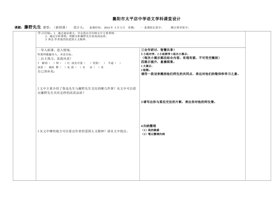 二次根式(2)导学案_第1页