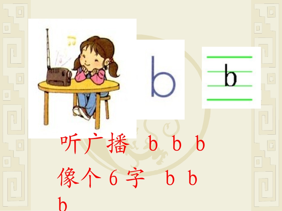 bpmf.-b-p-m-f-_第2页