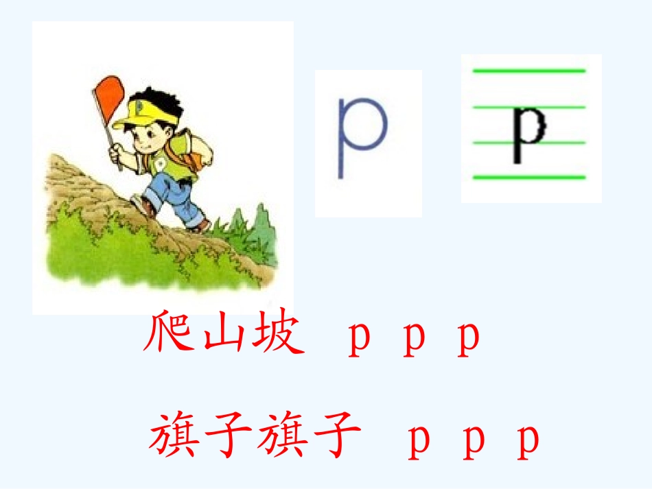 bpmf.-b-p-m-f-_第3页