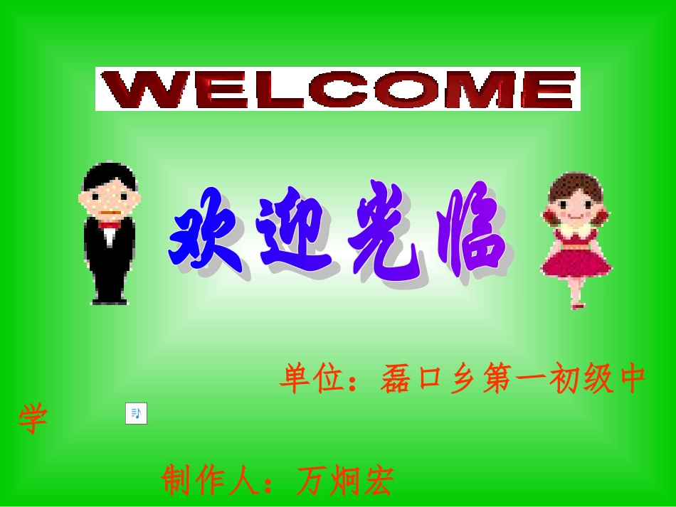 《明天不封阳台》多媒体课件_第1页