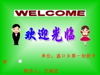 《明天不封阳台》多媒体课件