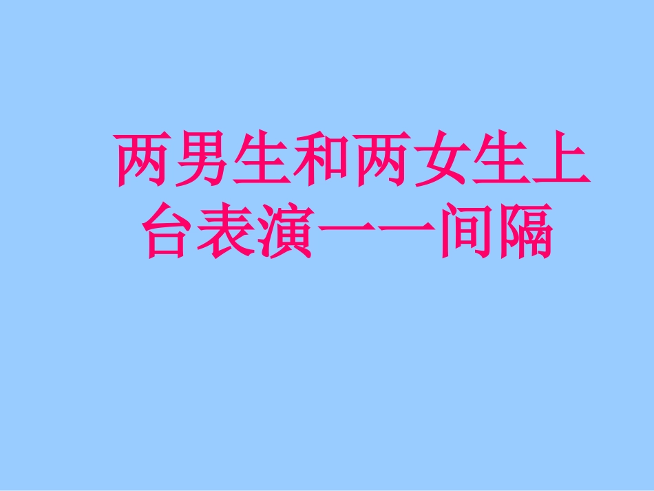 苏教版国标本四年级上册找规律课件_第2页
