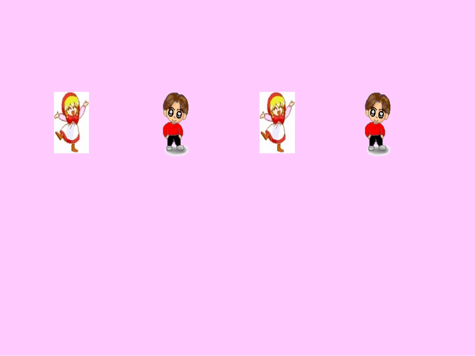 苏教版国标本四年级上册找规律课件_第3页