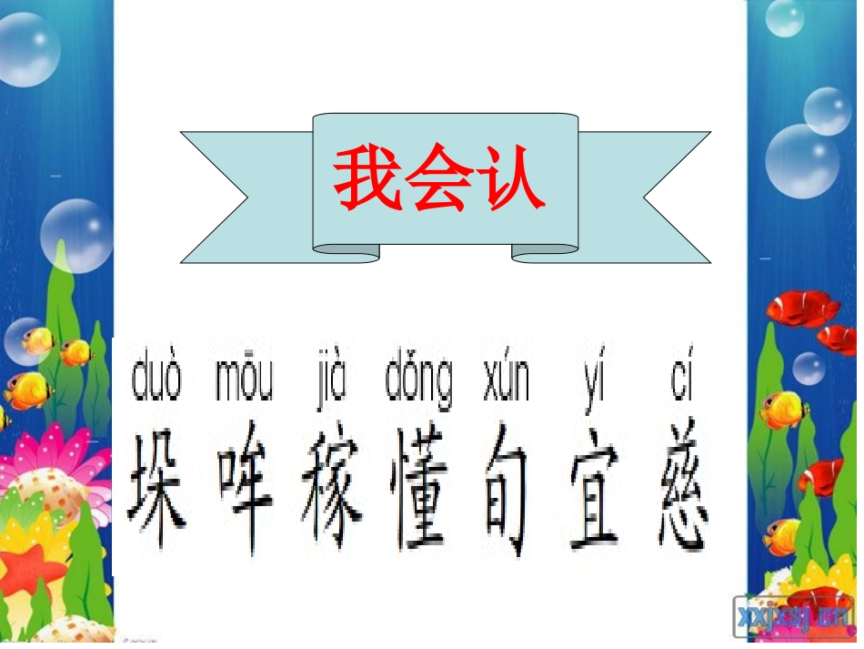 长春版小学语文播种希望的日子(gu)_第3页